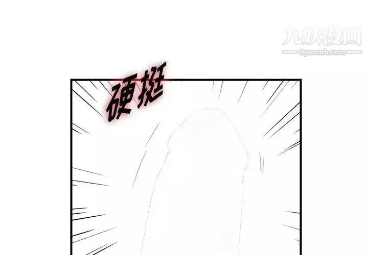 菜鳥掃美記第21话