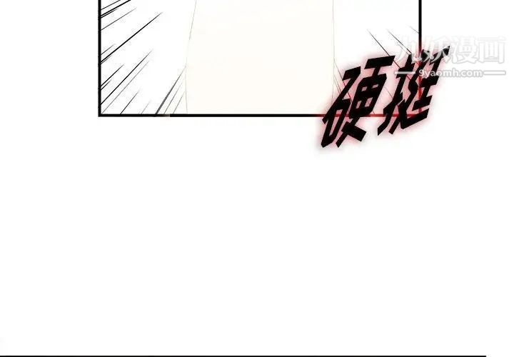 菜鸟扫美记第21话