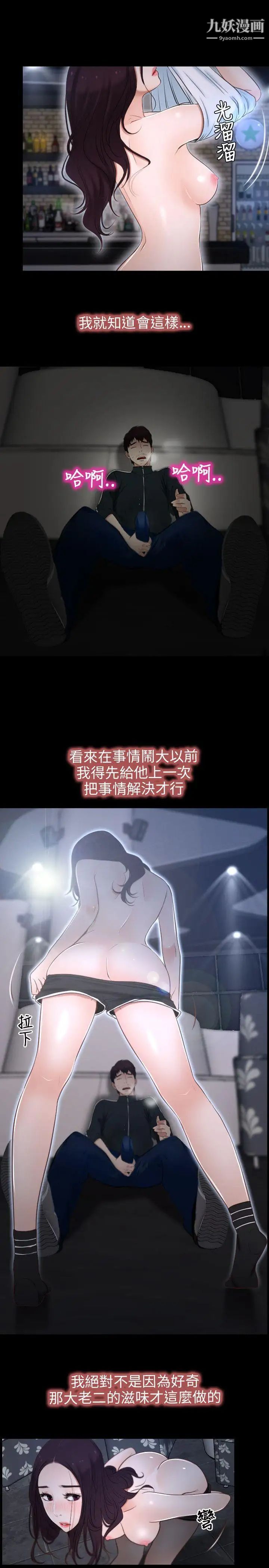 初戀物語第10話-絕對不能接吻