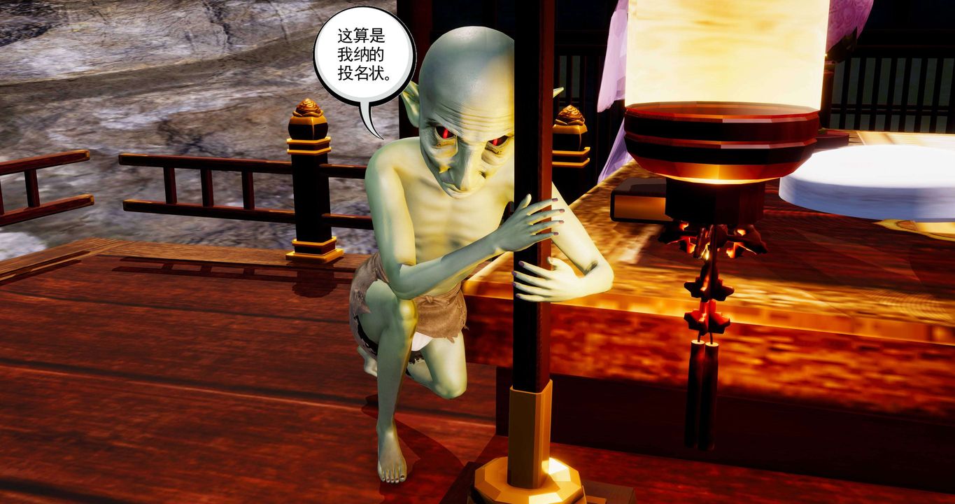 [3D]淫妖兽语第二季第30话