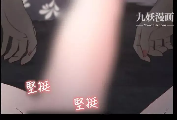 初恋物语-第10话-绝对不能接吻 - 图片 32