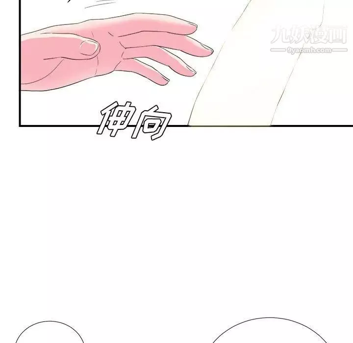 菜鳥掃美記第21话