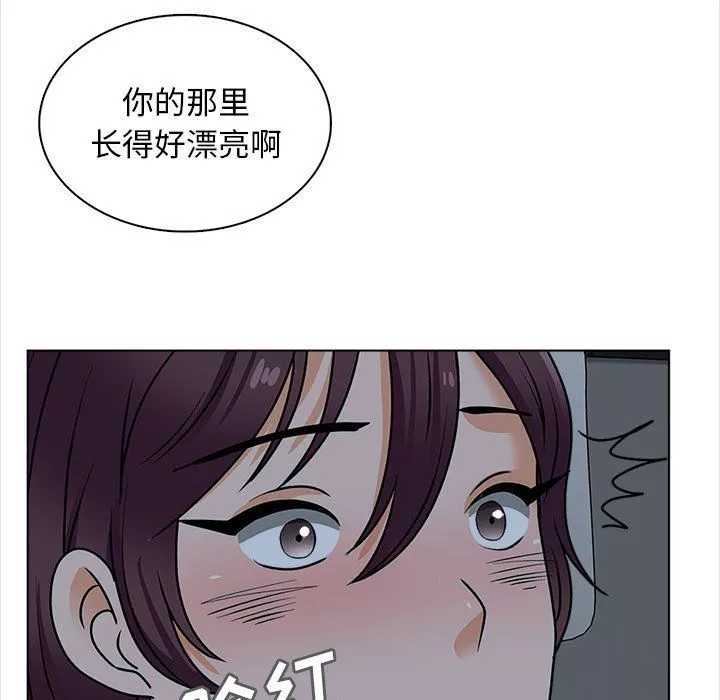 幸福公寓第19話