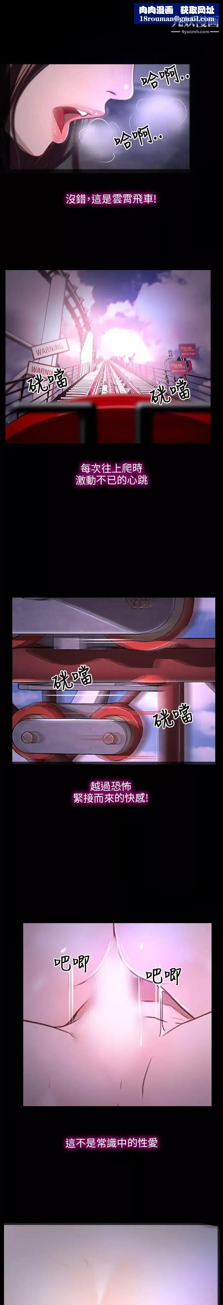 初戀物語第11話-錯綜複雜的一天