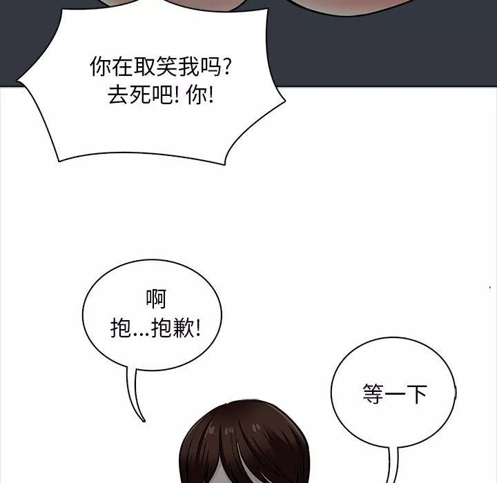 幸福公寓-第19话 - 图片 80