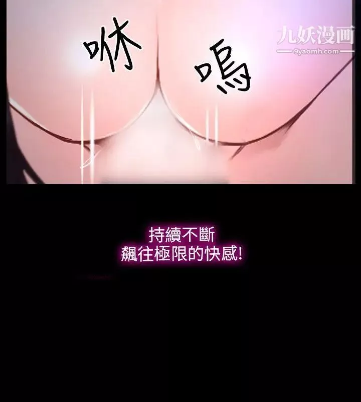 初恋物语-第11话-错综复杂的一天 - 图片 2