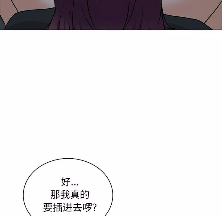 幸福公寓-第19话 - 图片 82