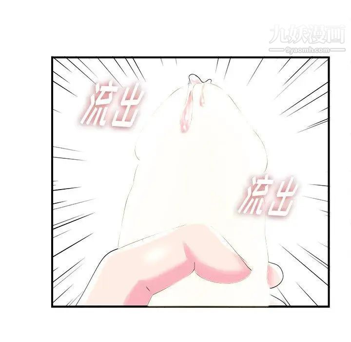 菜鳥掃美記第21话