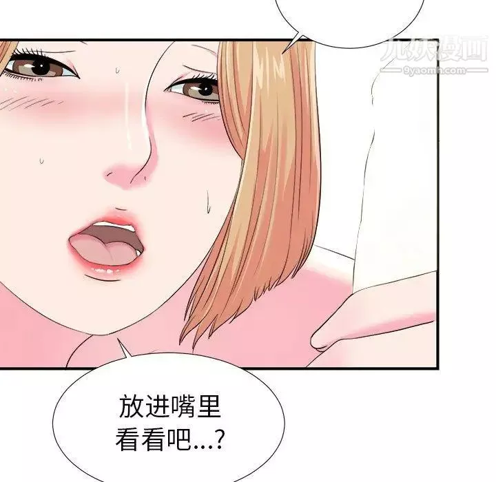 菜鸟扫美记-第21话 - 图片 24