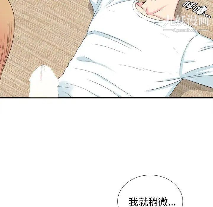 菜鳥掃美記第21话