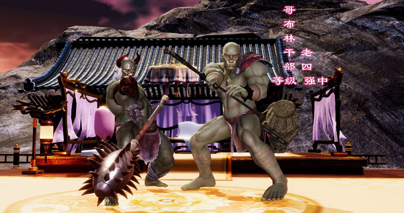 [3D]淫妖兽语第二季第30话