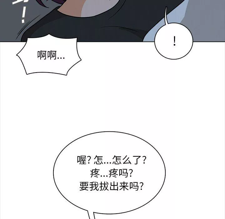 幸福公寓第19話