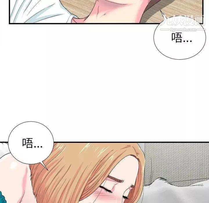 菜鸟扫美记-第21话 - 图片 31