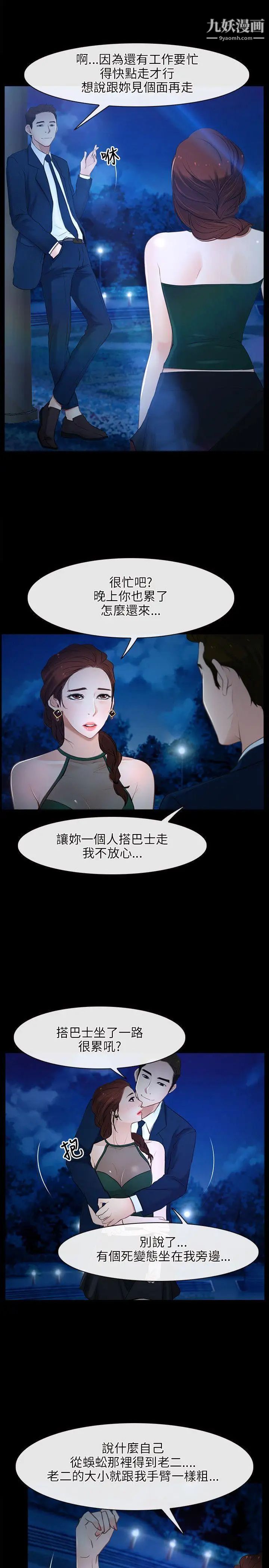 初恋物语第11话-错综复杂的一天