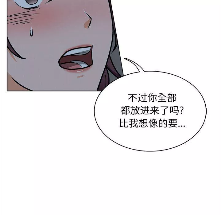 幸福公寓第19話