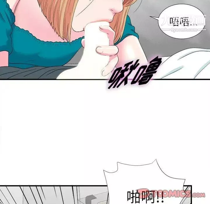 菜鳥掃美記第21话