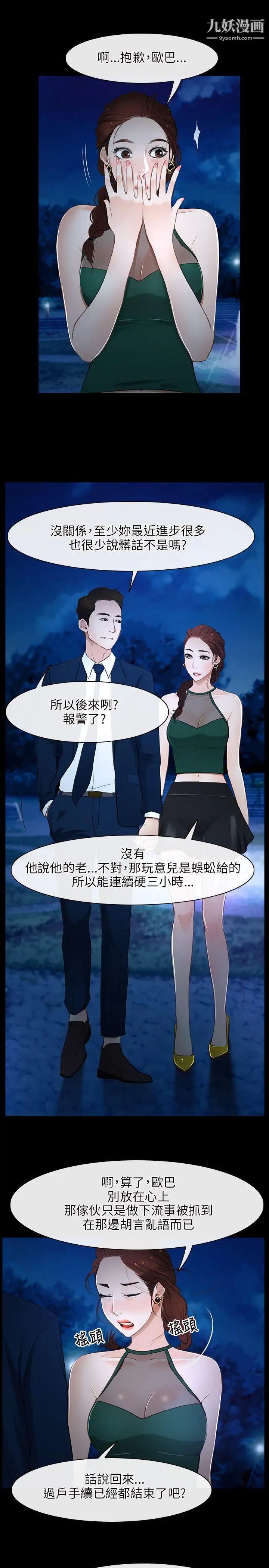 初恋物语第11话-错综复杂的一天