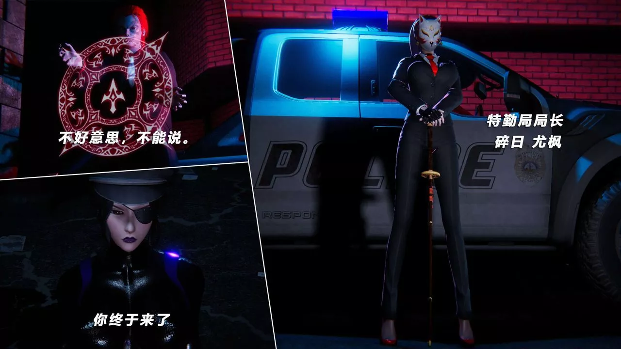 [3D]蝴蝶之殇第四季-罪城VICECITY-第60话 - 图片 22
