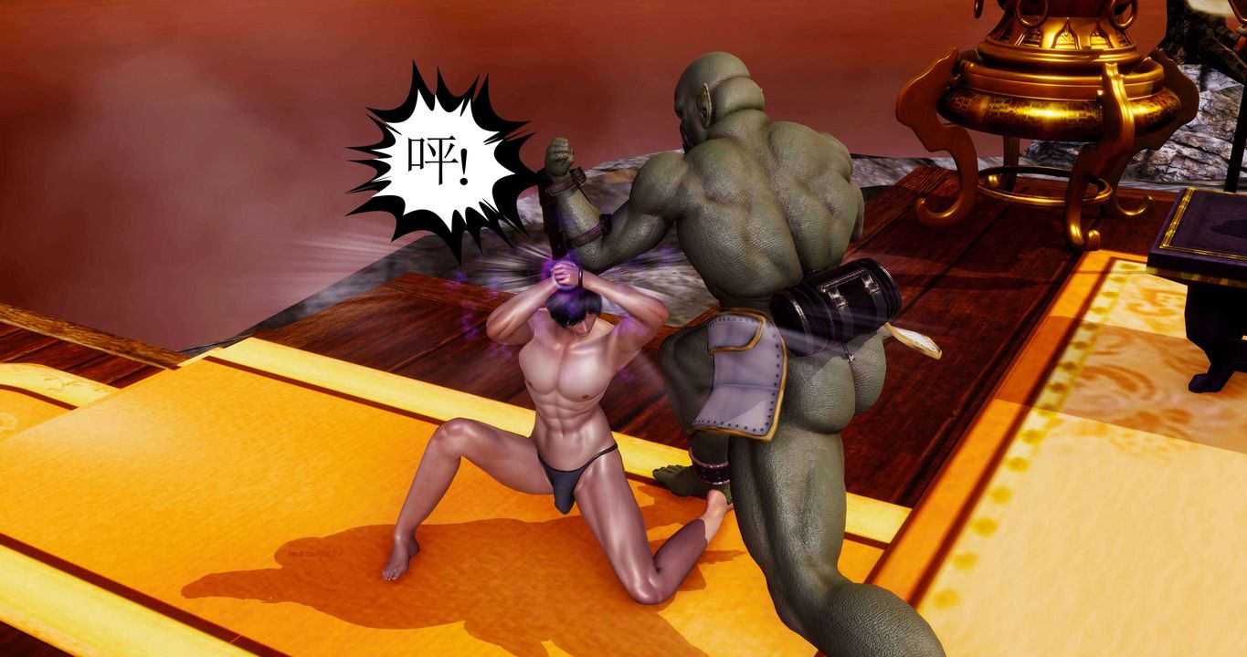 [3D]淫妖兽语第二季第30话