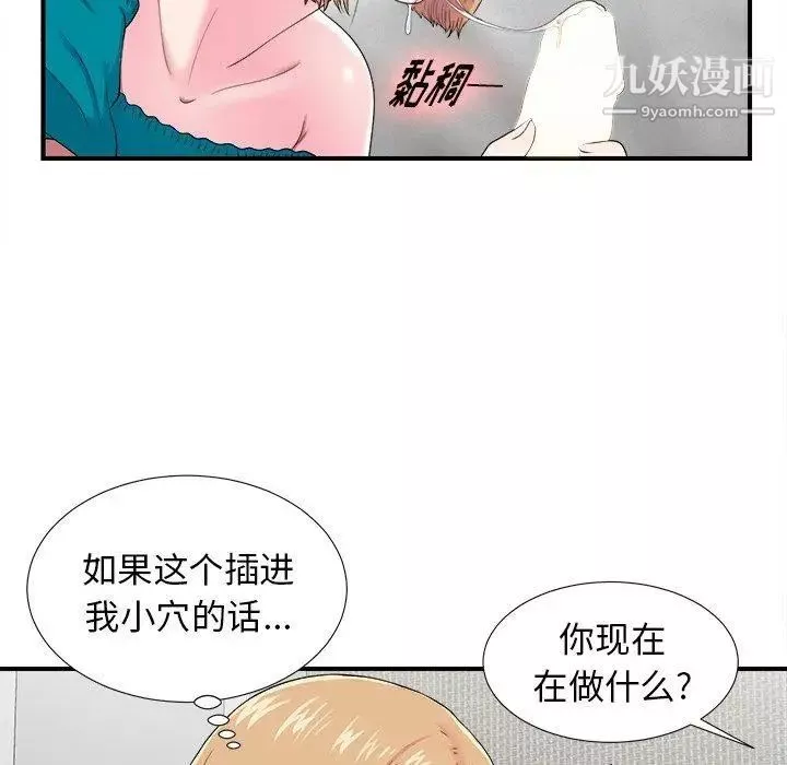 菜鸟扫美记-第21话 - 图片 35