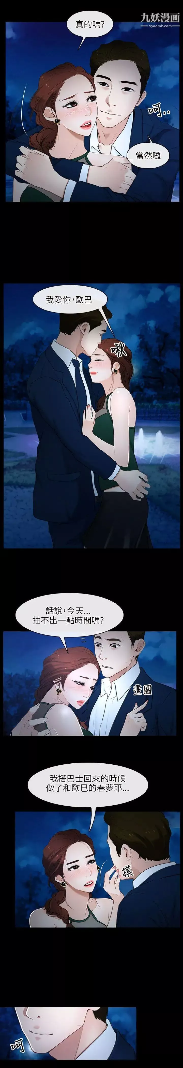 初戀物語第11話-錯綜複雜的一天