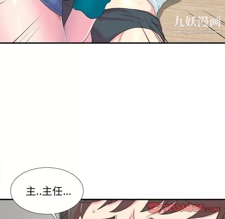 菜鳥掃美記第21话