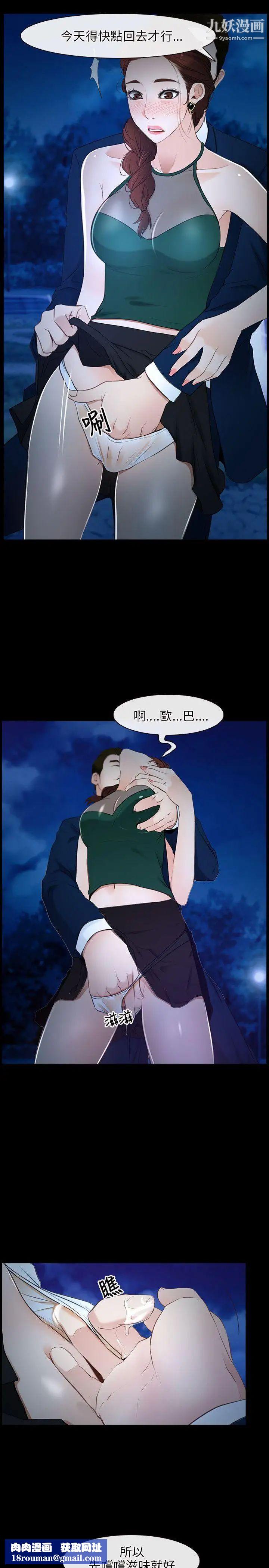 初戀物語第11話-錯綜複雜的一天