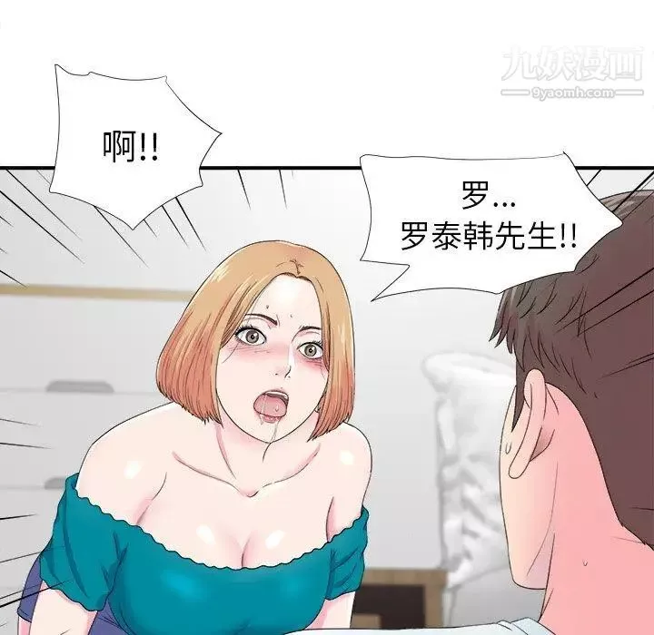 菜鳥掃美記第21话
