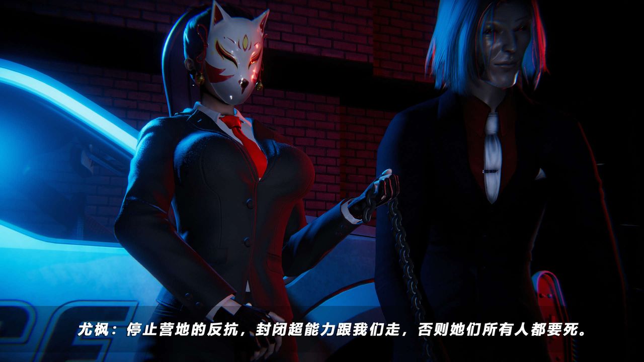 [3D]蝴蝶之殤第四季-罪城VICECITY第60話