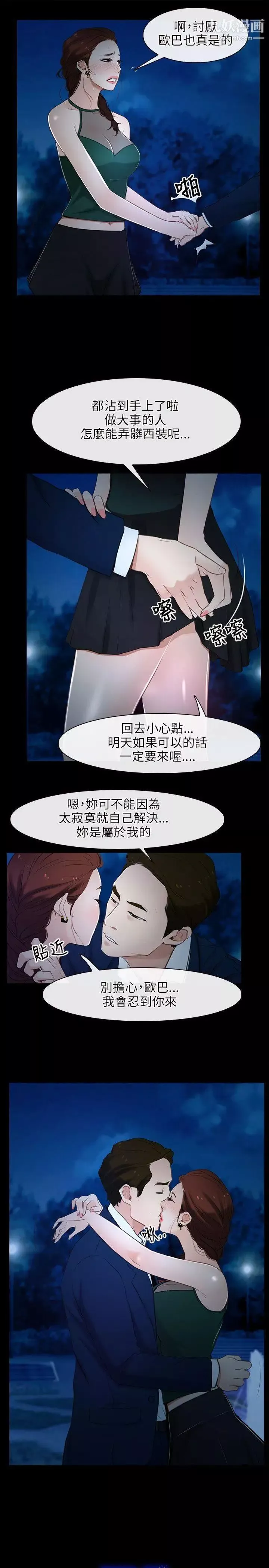 初戀物語第11話-錯綜複雜的一天