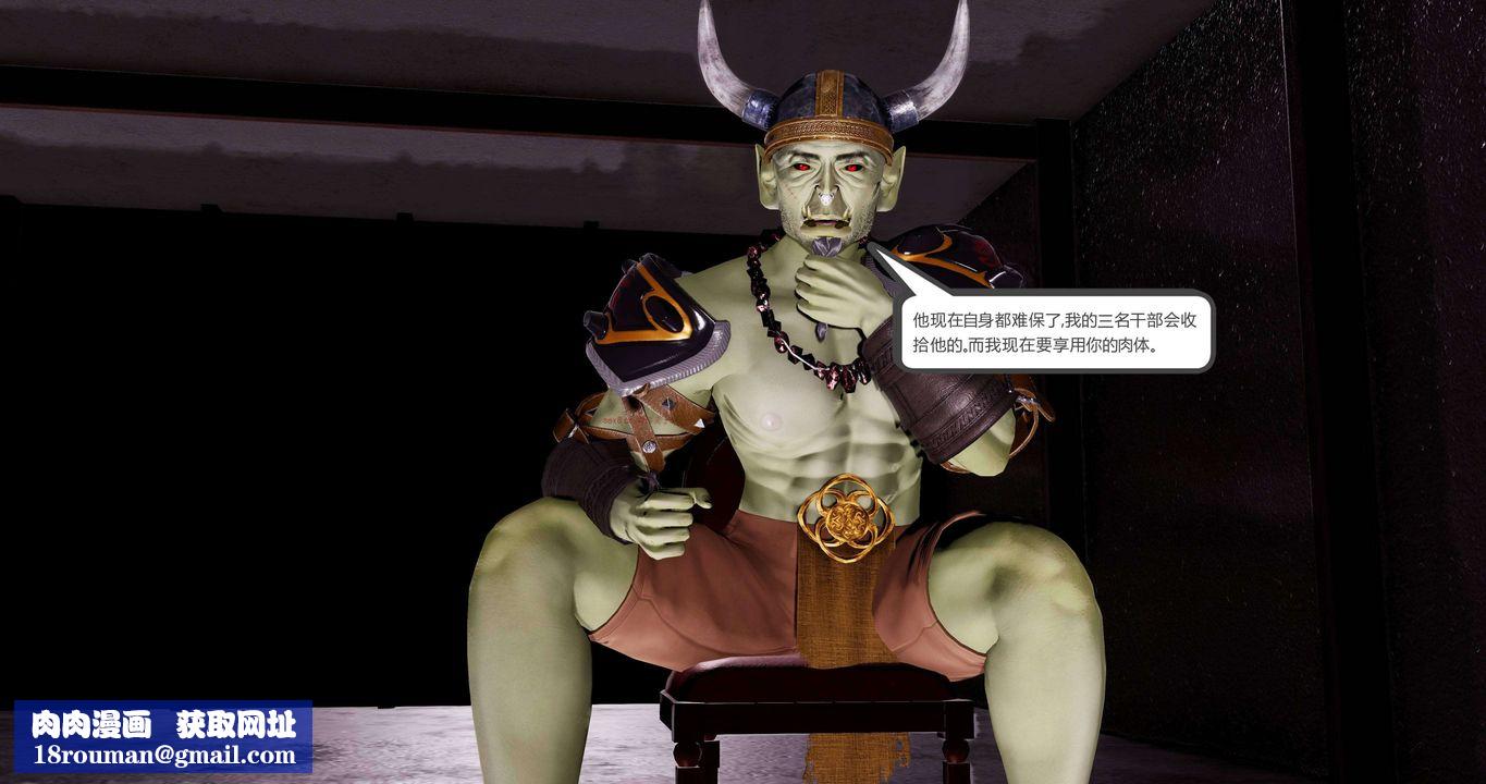 [3D]淫妖獸語第二季第30話