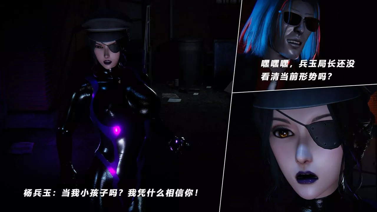 [3D]蝴蝶之殤第四季-罪城VICECITY第60話