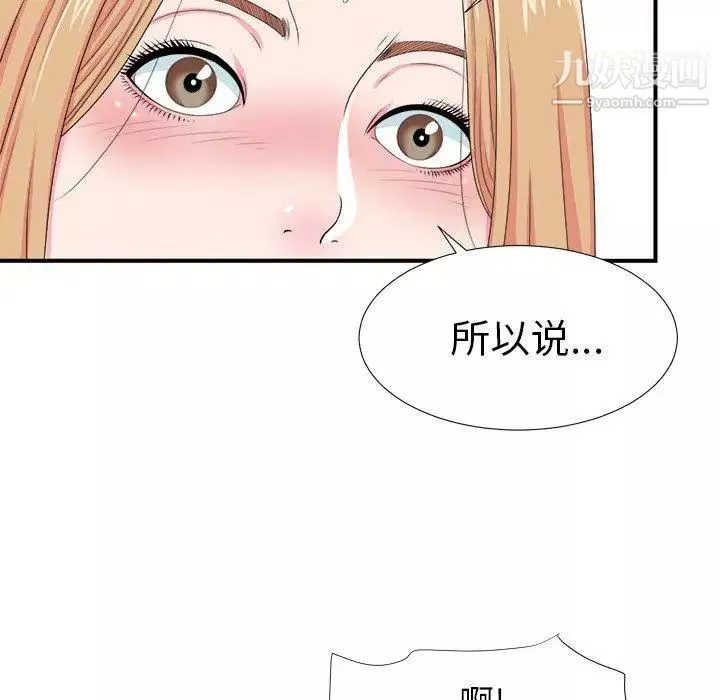 菜鳥掃美記第21话