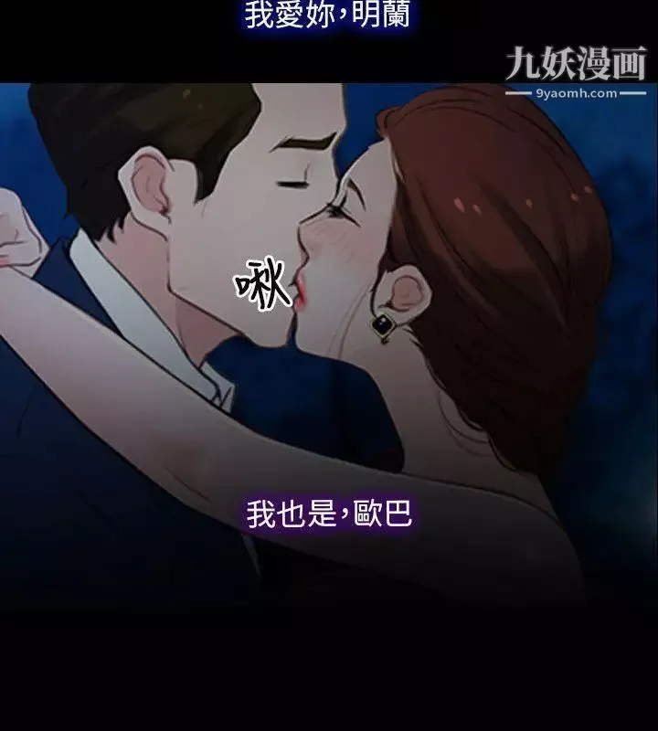 初恋物语-第11话-错综复杂的一天 - 图片 22
