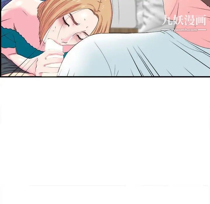 菜鳥掃美記第21话