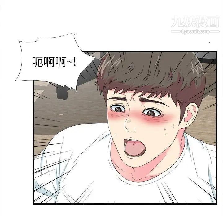 菜鳥掃美記第21话