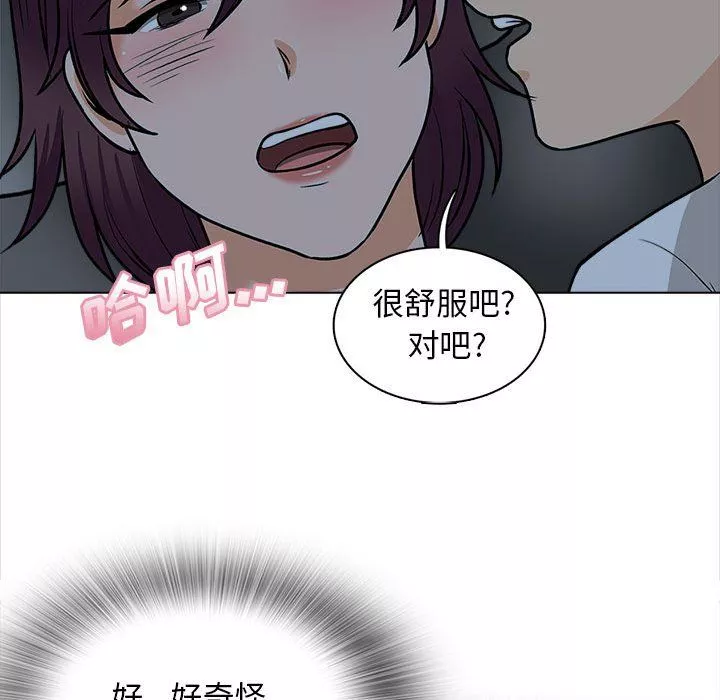 幸福公寓第19話