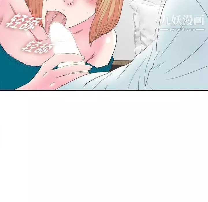 菜鳥掃美記第21话