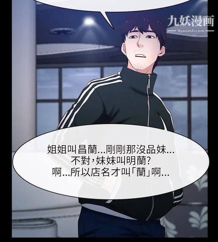 初恋物语第11话-错综复杂的一天