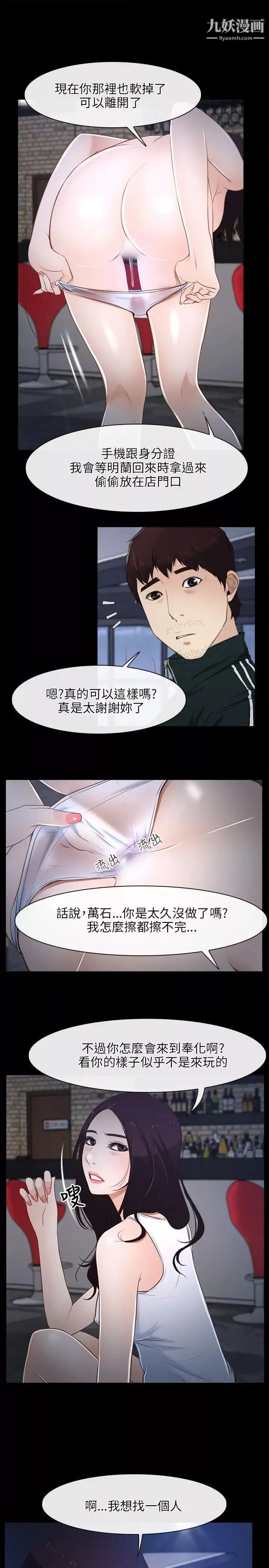 初恋物语-第11话-错综复杂的一天 - 图片 27