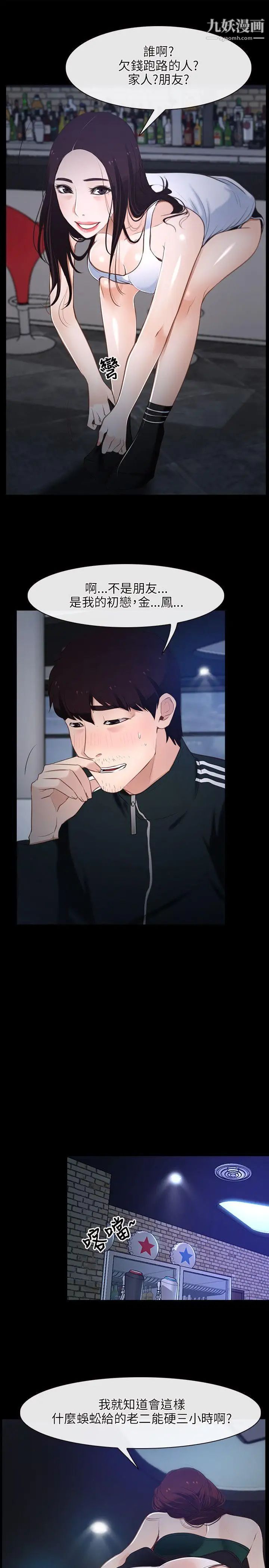 初恋物语第11话-错综复杂的一天