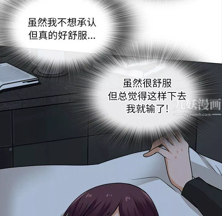幸福公寓-第19话 - 图片 117