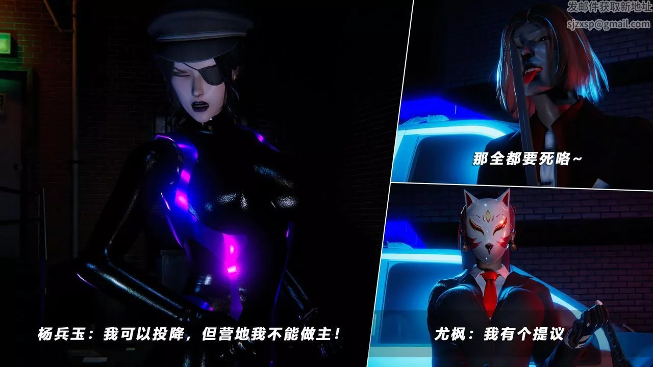 [3D]蝴蝶之殤第四季-罪城VICECITY第60話