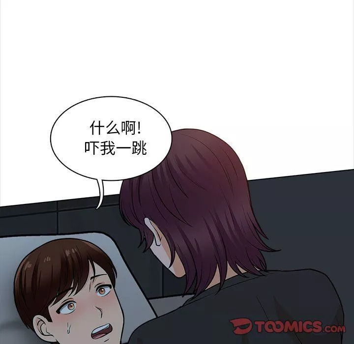 幸福公寓-第19话 - 图片 123
