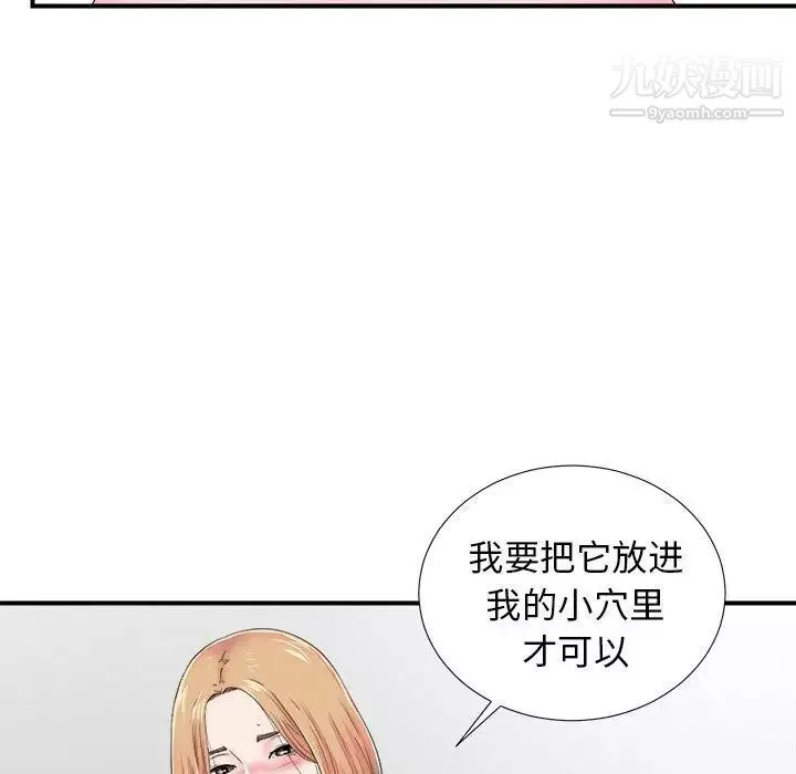 菜鳥掃美記第21话