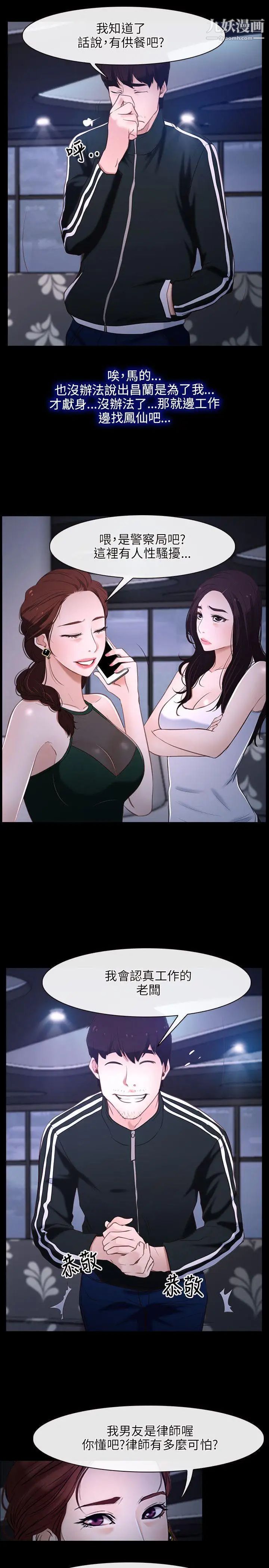 初恋物语第11话-错综复杂的一天