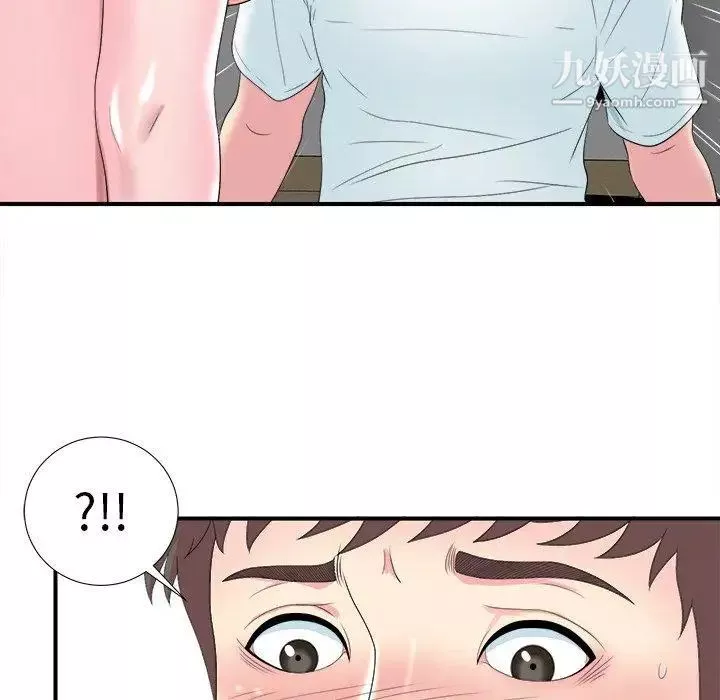 菜鳥掃美記第21话