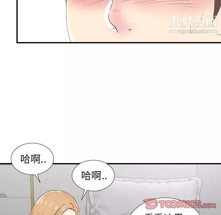 菜鳥掃美記第21话