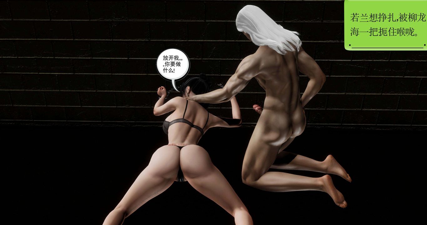 [3D]淫妖兽语第二季第31话