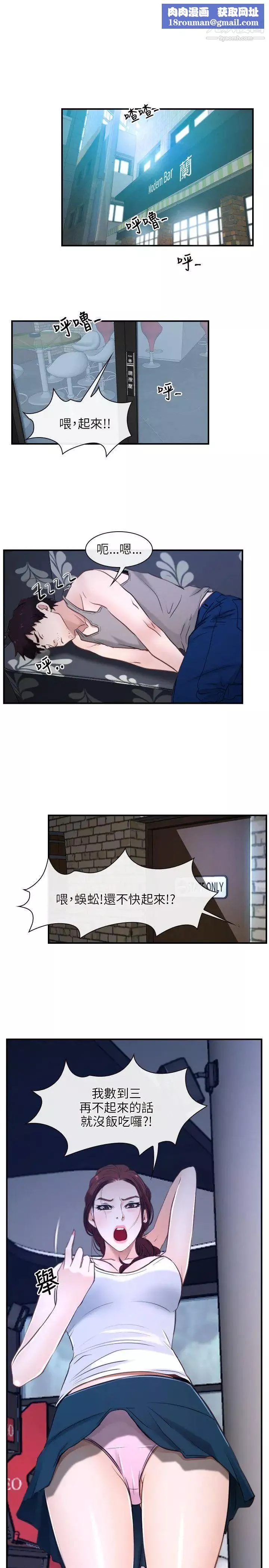 初戀物語第12話-昌蘭的心意